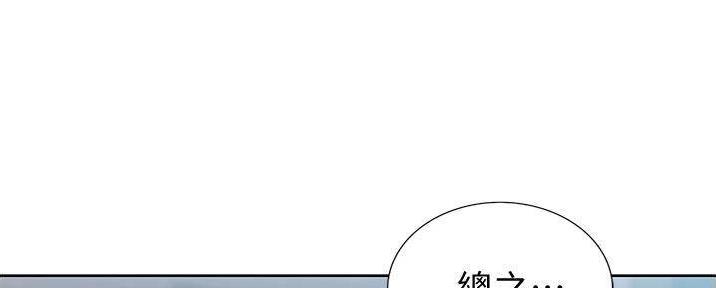 姐妹小吃店漫画,第28话2图