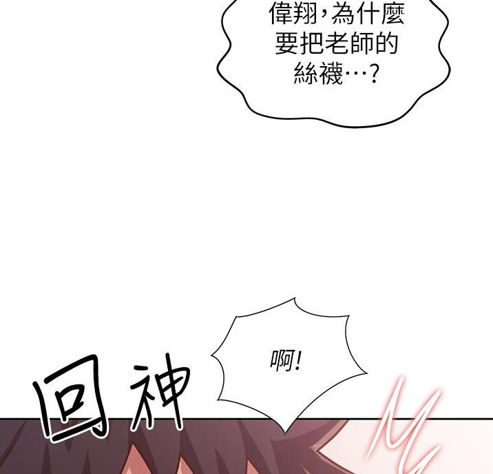 姐妹小吃店漫画,第43话2图