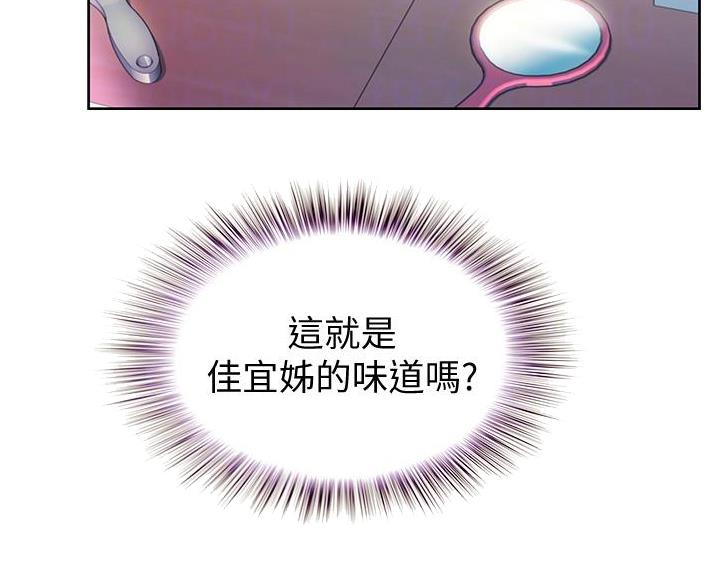 姐妹小吃店漫画,第39话2图