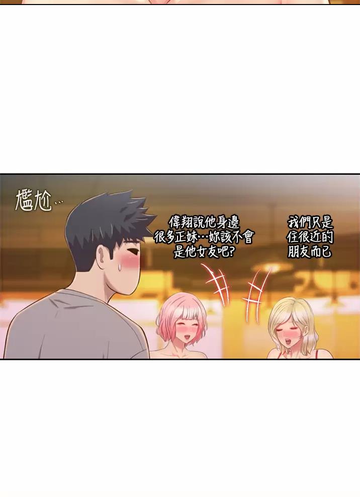姐妹小吃店漫画,第98话1图