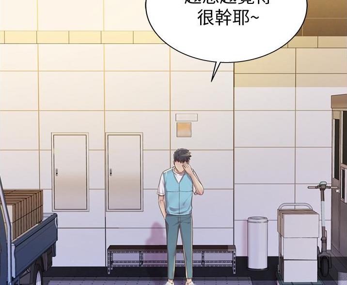 姐妹小吃店漫画,第38话1图
