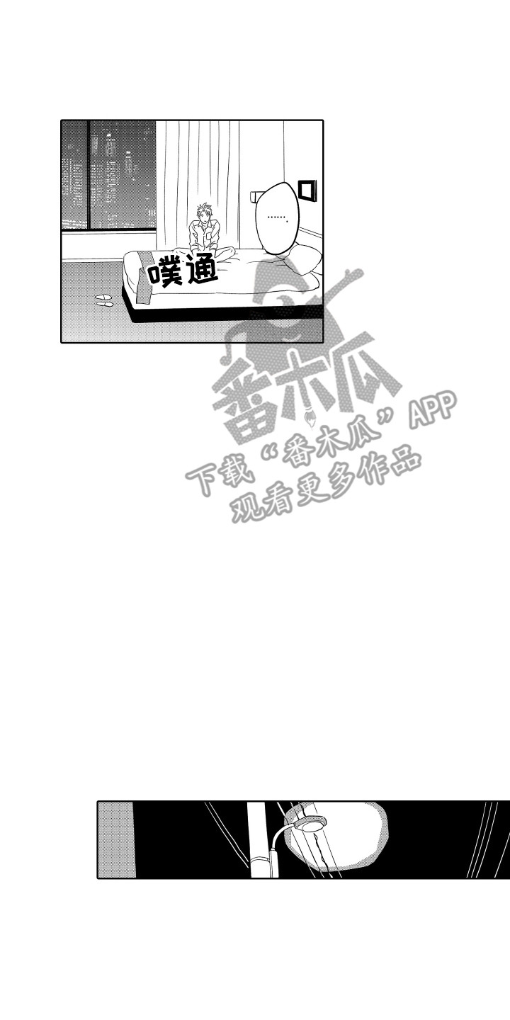 无理要求漫画,第16章：离开2图