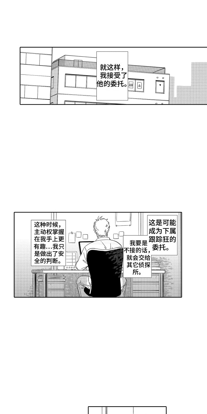 无理要求漫画,第36章：【番外】撮合1图