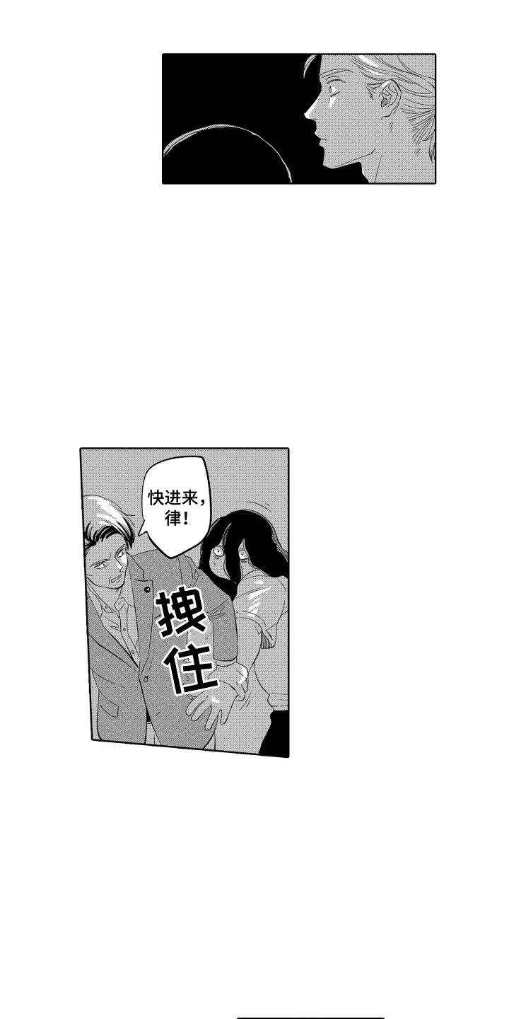 无理要求漫画,第18章：实现了 1图