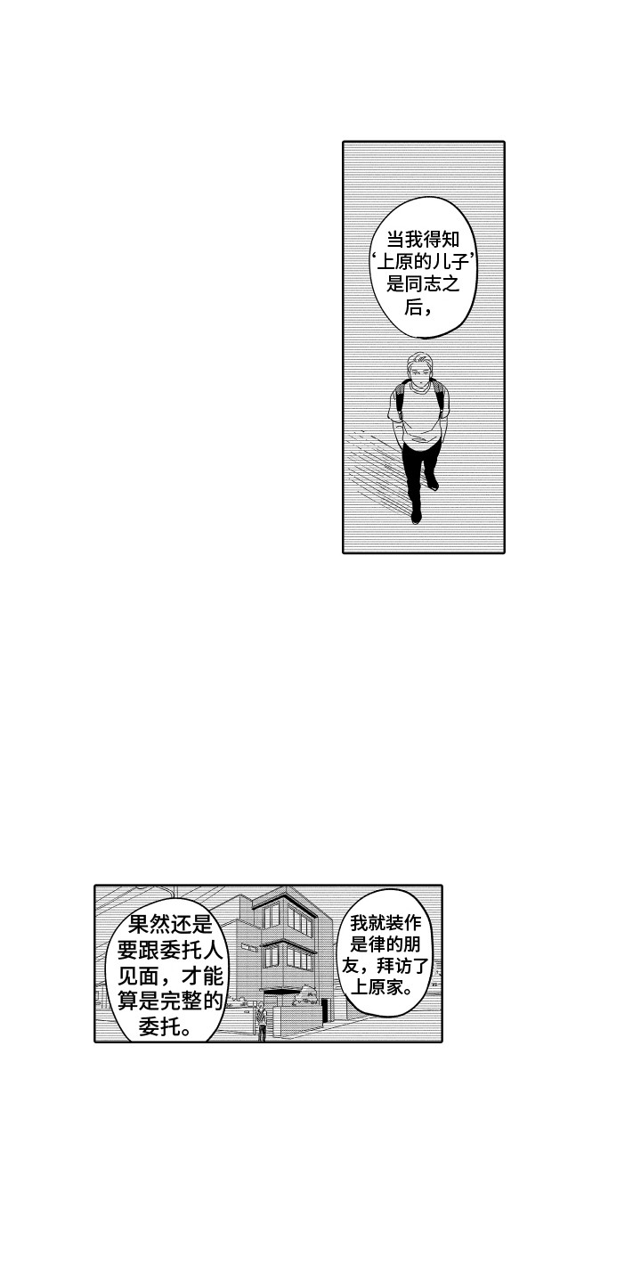 无理要求漫画,第17章：渣男行为1图