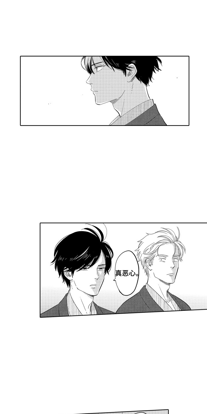 无理要求漫画,第28章：想要报仇2图