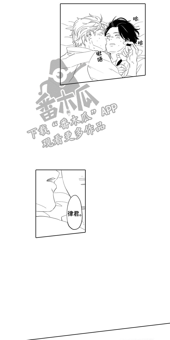 无理要求漫画,第15章：讨厌的回忆 2图