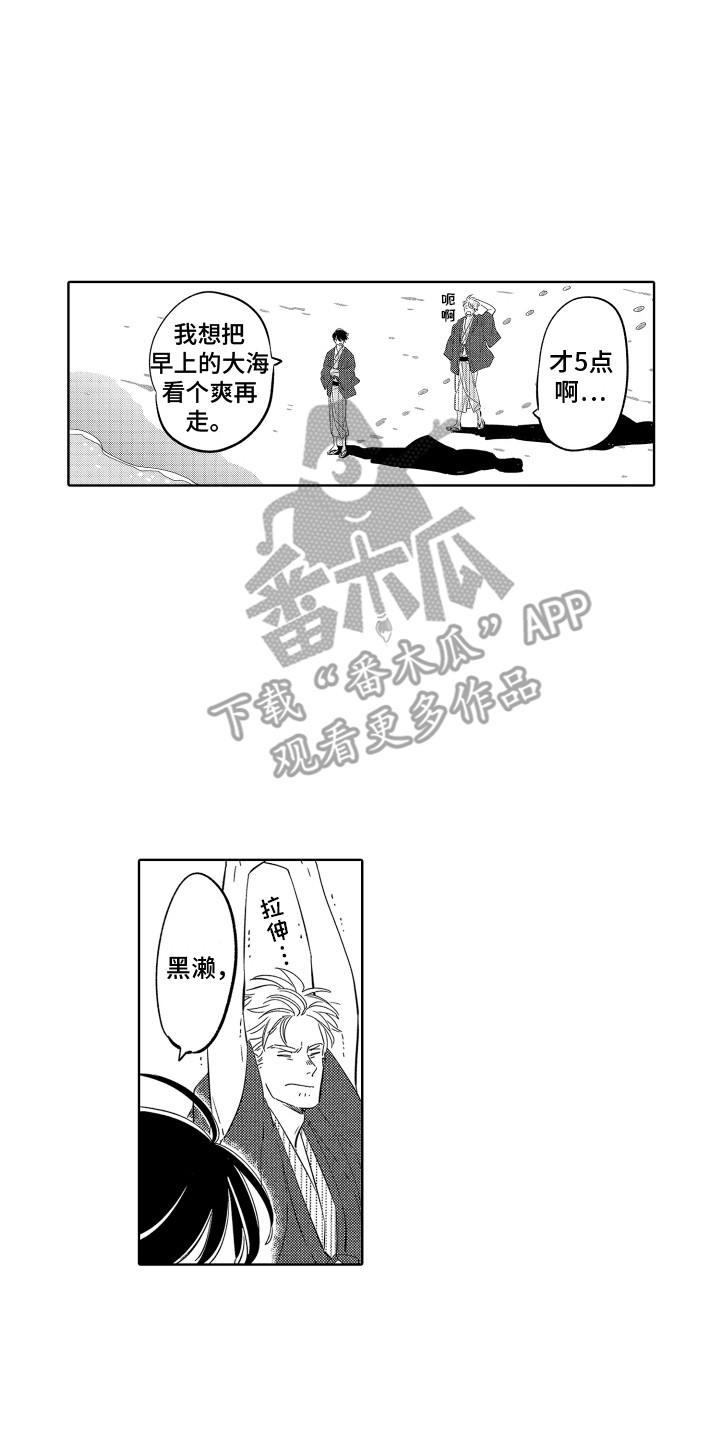 无理要求漫画,第28章：想要报仇2图