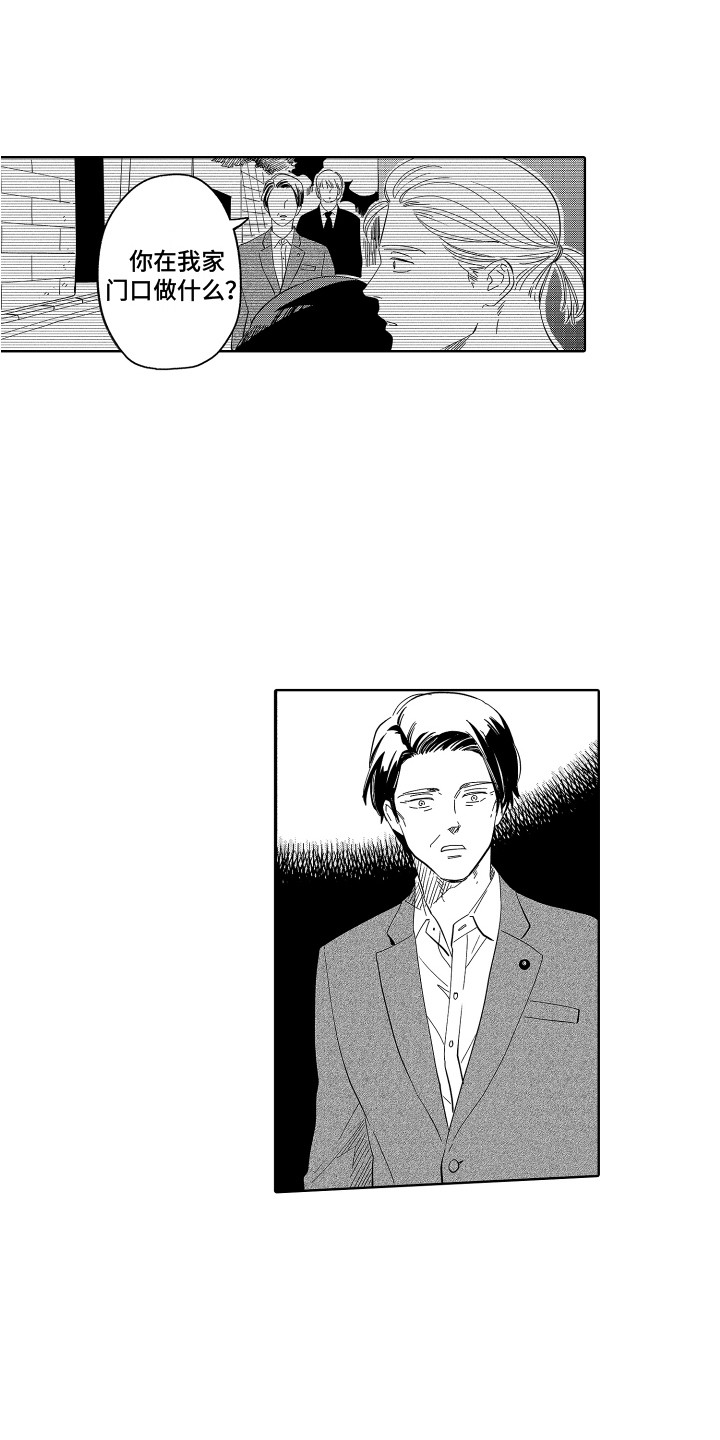 无理要求漫画,第18章：实现了 1图