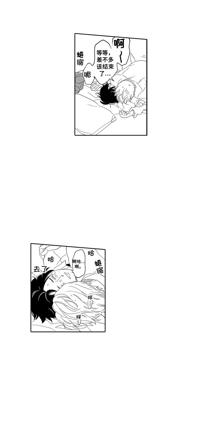 无理要求漫画,第15章：讨厌的回忆 1图