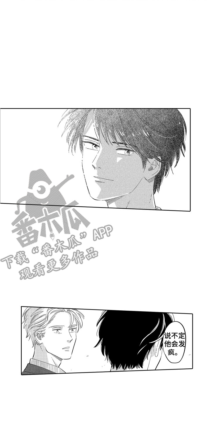 无理要求漫画,第28章：想要报仇2图