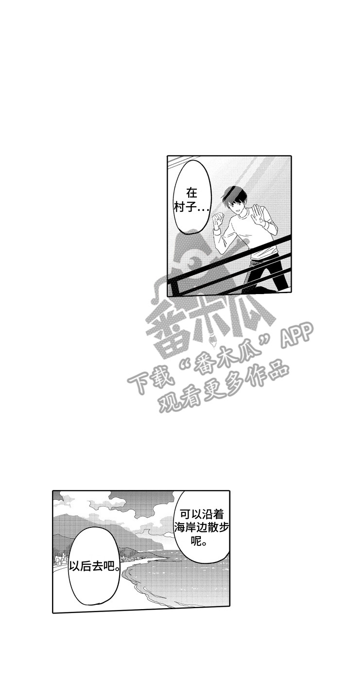 无理要求漫画,第22章：故乡2图