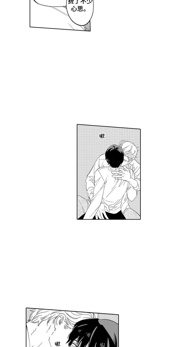 无理要求漫画,第24章：依旧喜欢 2图