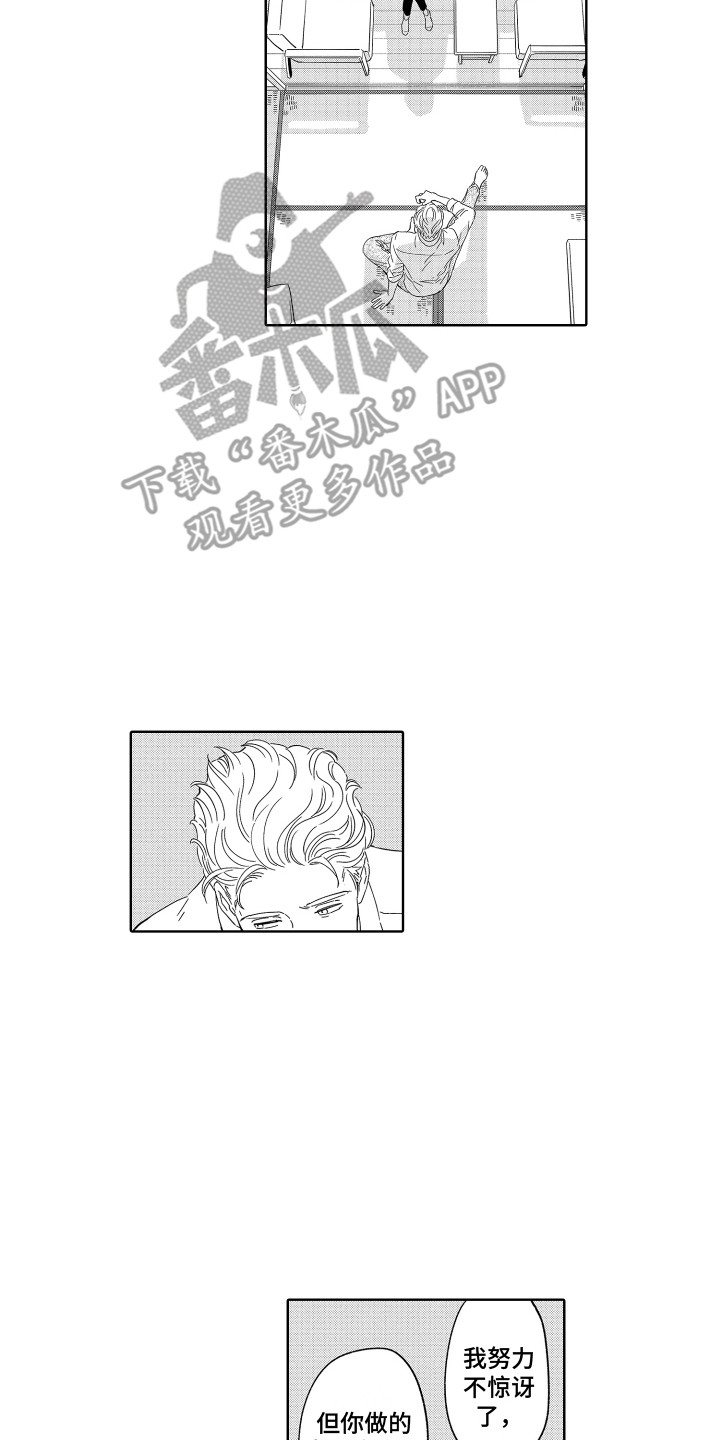 无理要求漫画,第22章：故乡2图