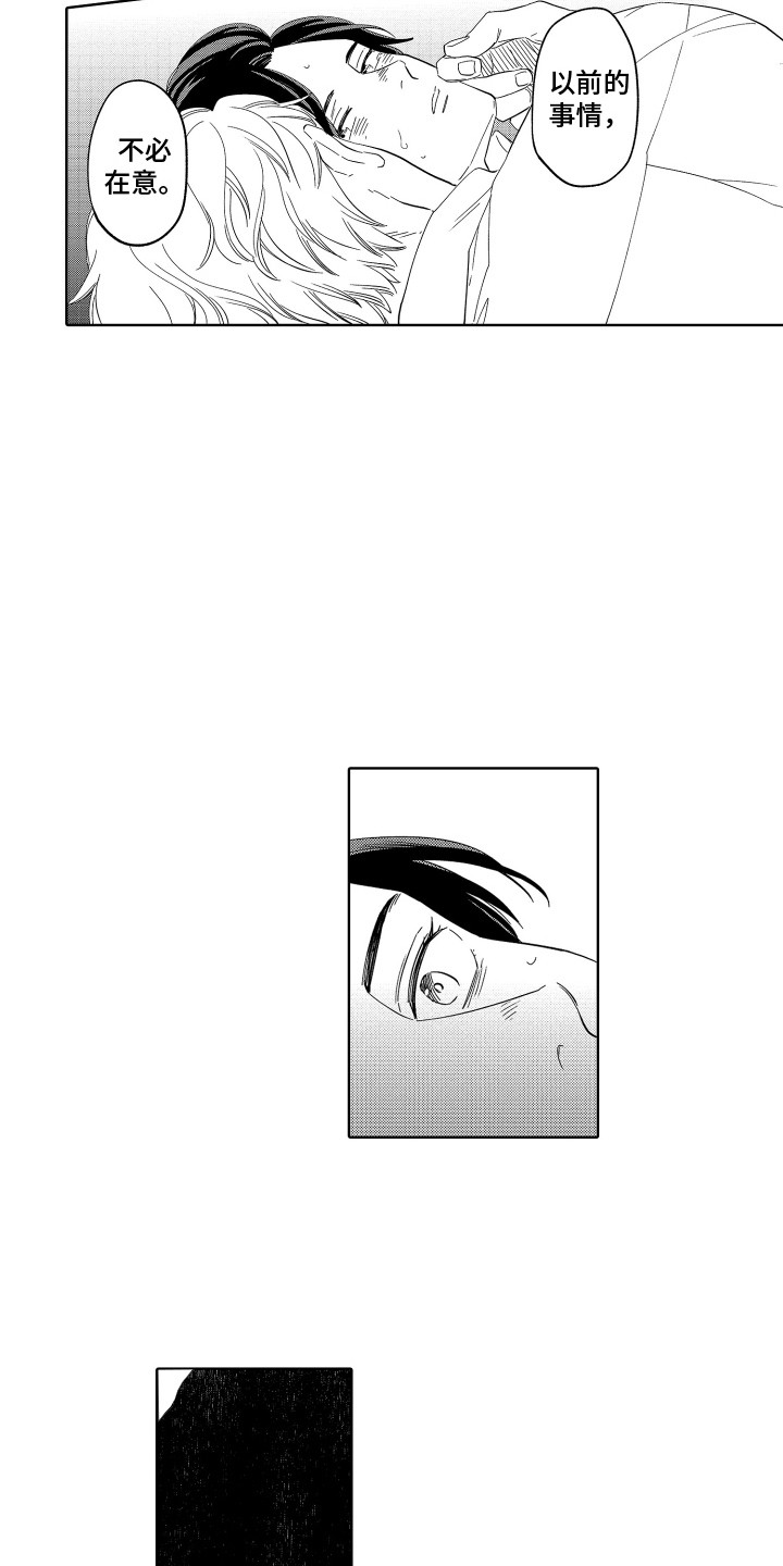无理要求漫画,第15章：讨厌的回忆 1图