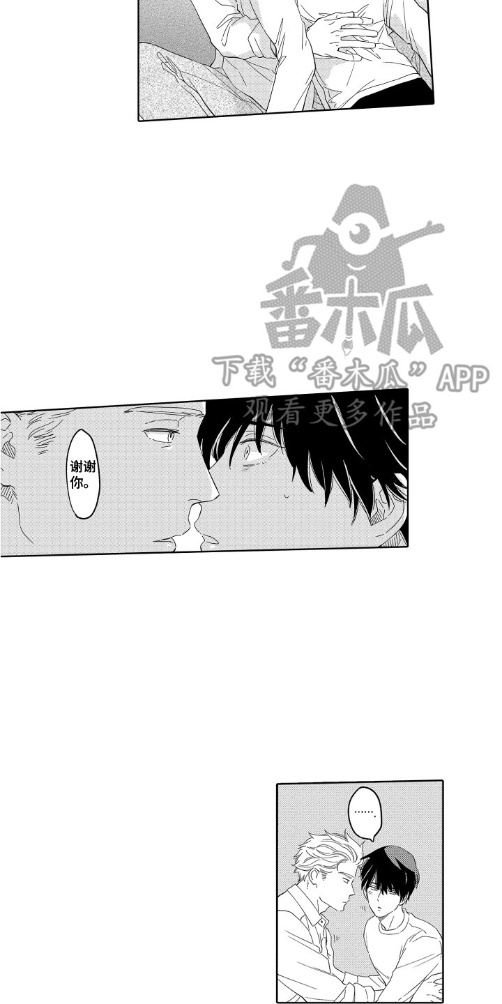 无理要求漫画,第23章：假面 2图