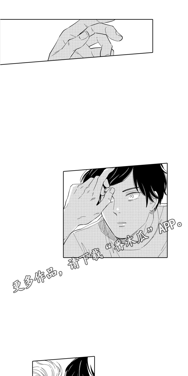 无理要求漫画,第23章：假面 2图