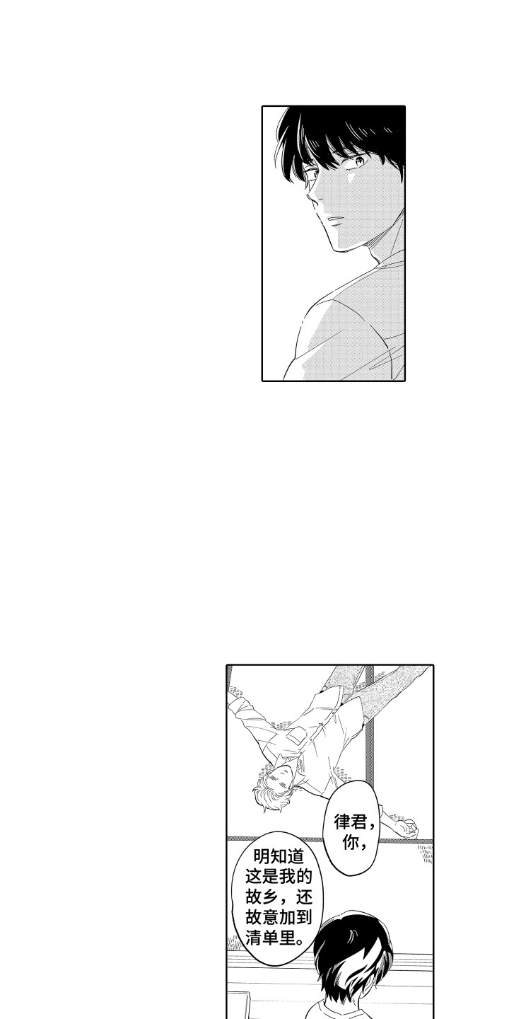 无理要求漫画,第22章：故乡2图