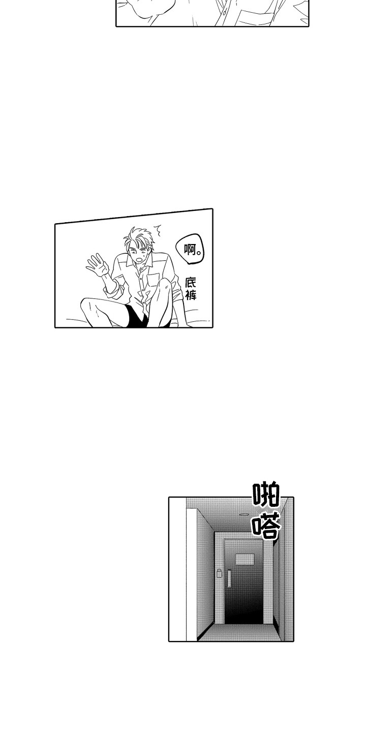 无理要求漫画,第16章：离开1图