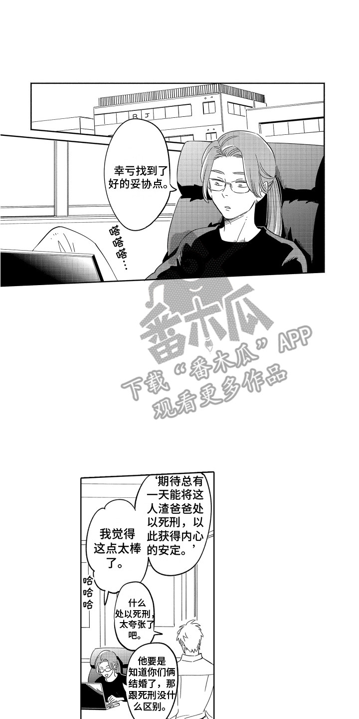 无理要求漫画,第34章：拜托你了（完结）1图