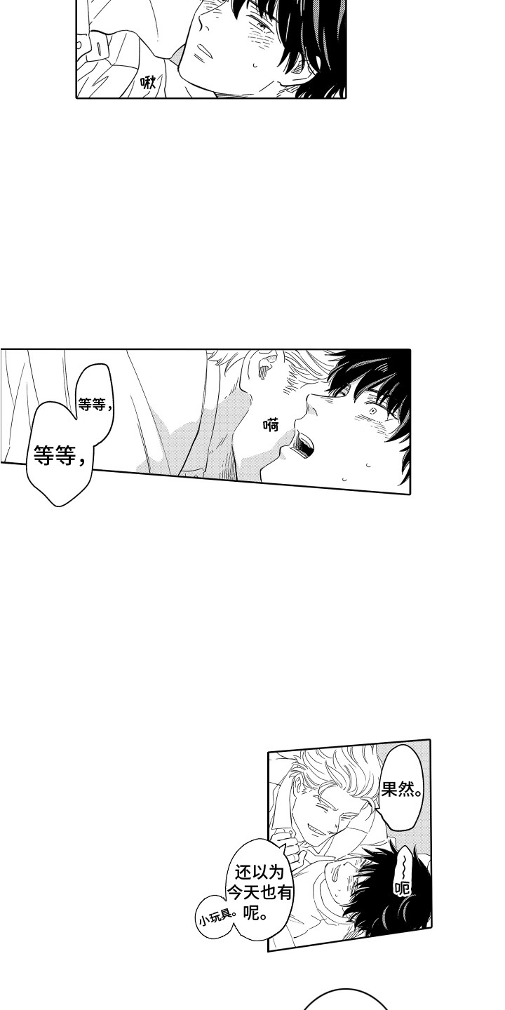 无理要求漫画,第24章：依旧喜欢 1图