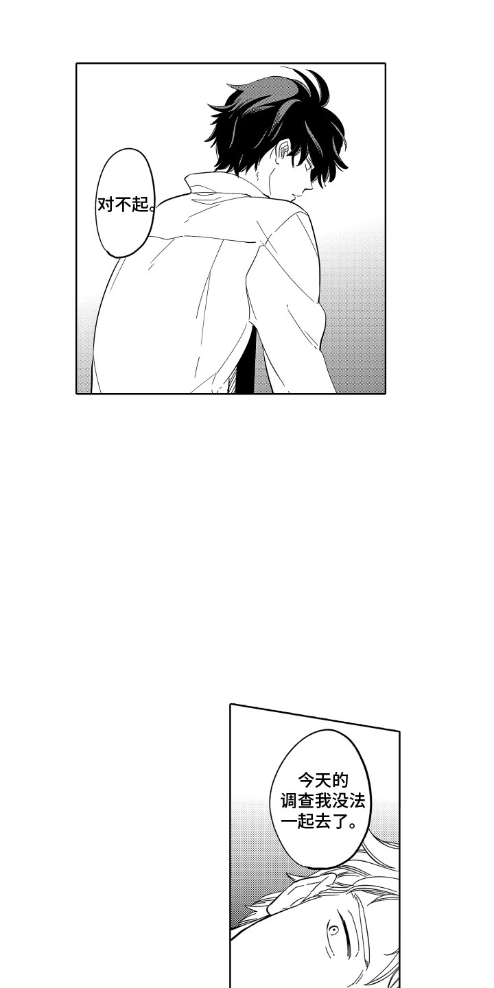 无理要求漫画,第15章：讨厌的回忆 1图