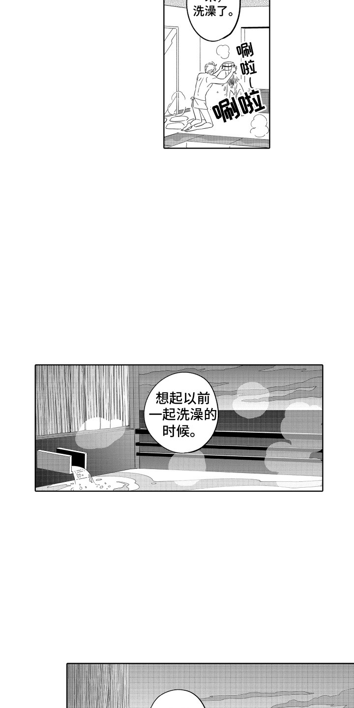 无理要求漫画,第25章：缺点 1图