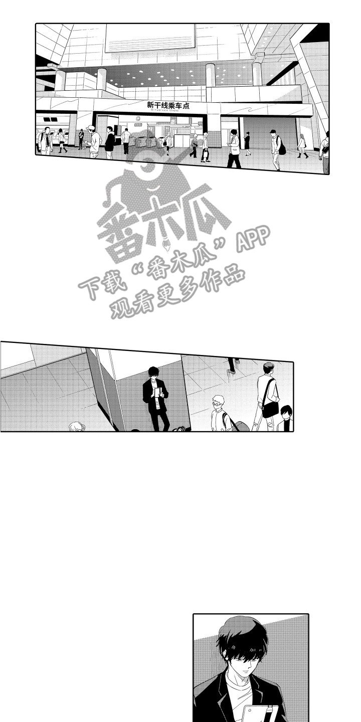 无理要求漫画,第20章：一起外出2图