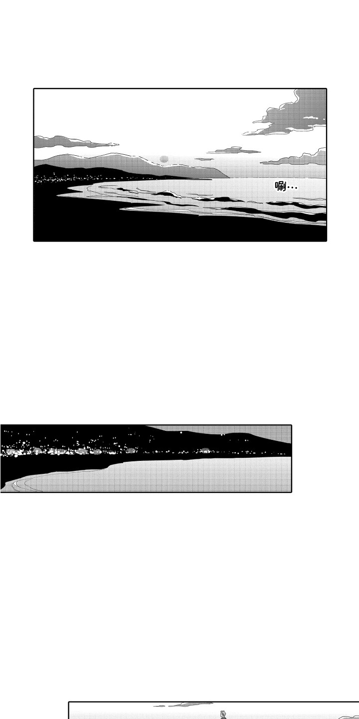 无理要求漫画,第25章：缺点 1图