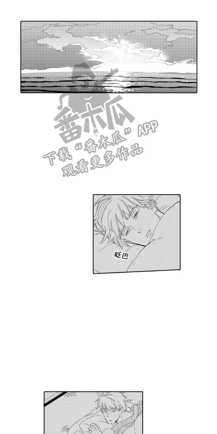 无理要求漫画,第27章：为你哭泣 2图