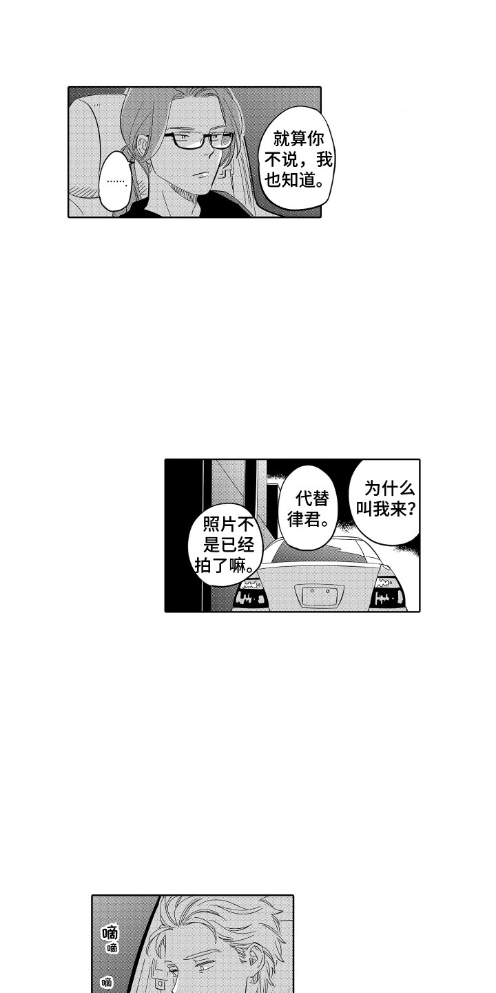 无理要求漫画,第16章：离开1图