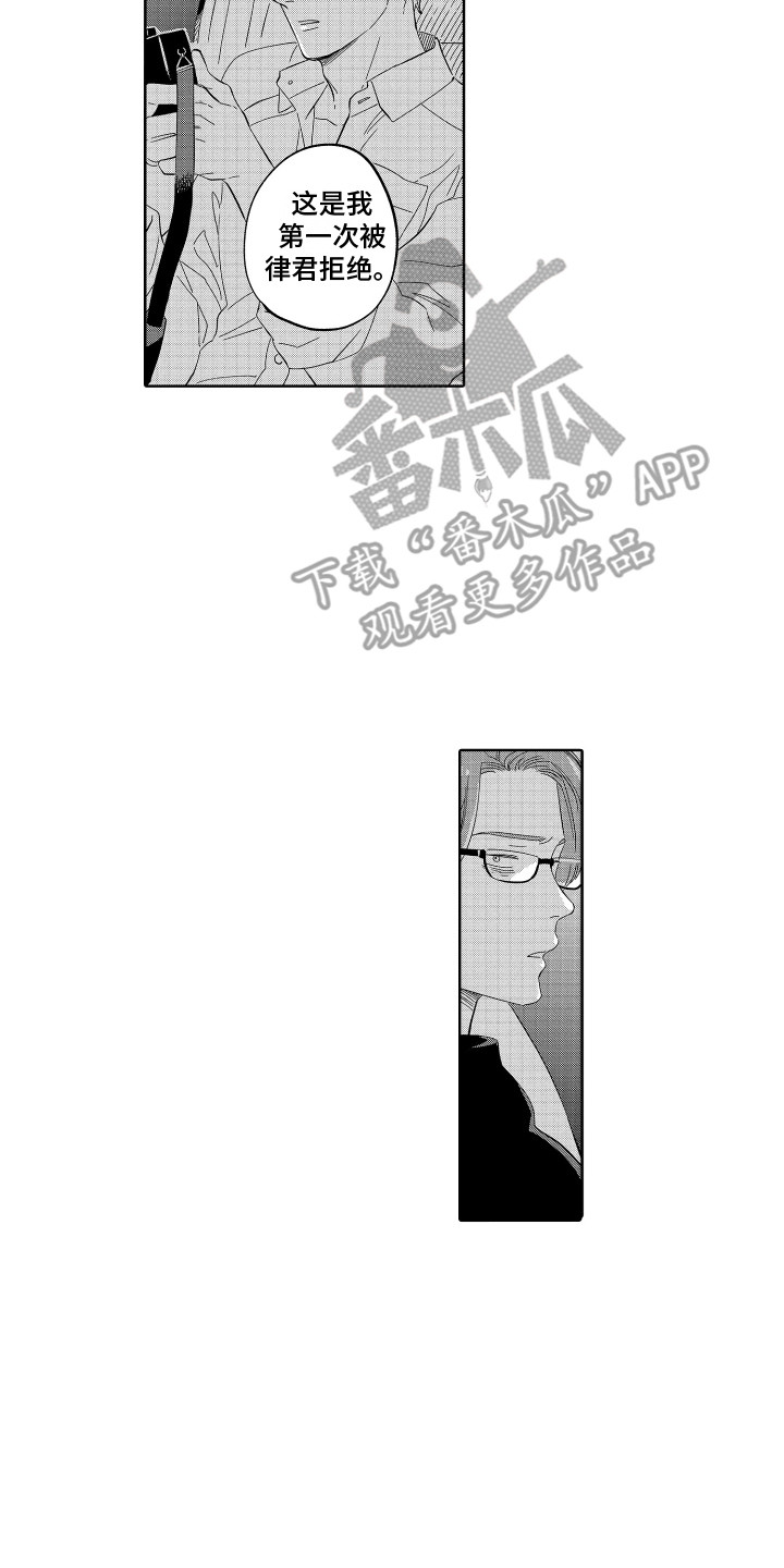 无理要求漫画,第16章：离开2图