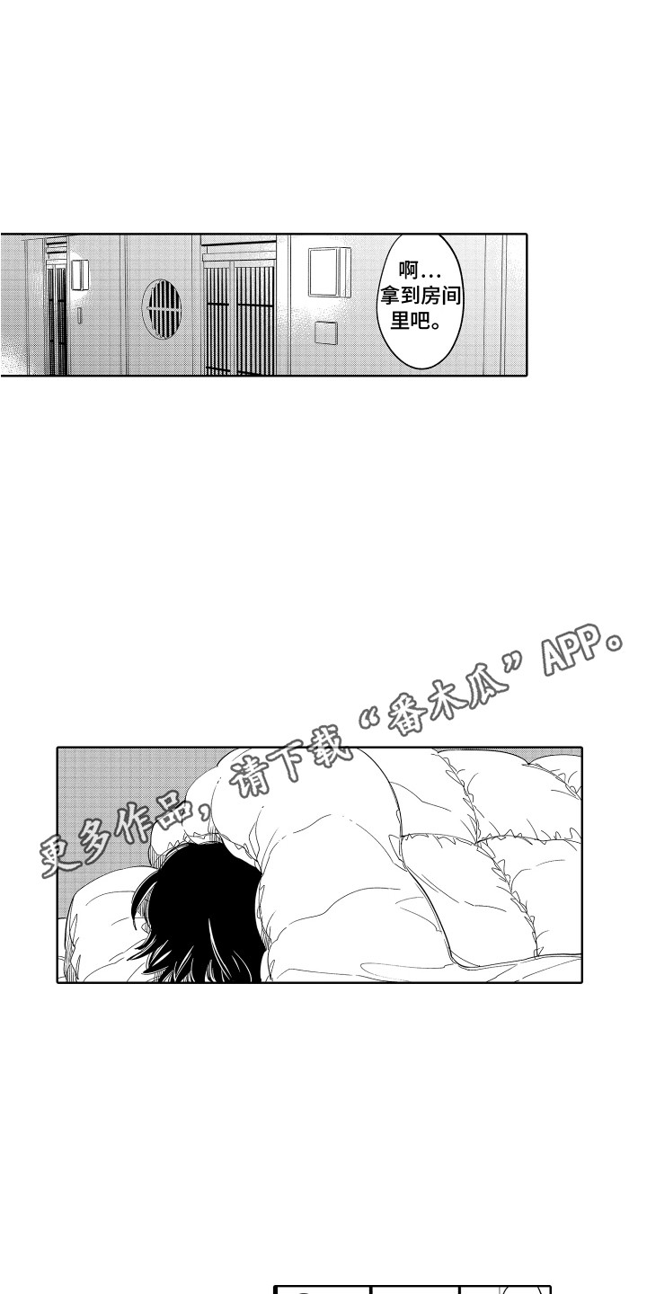 无理要求漫画,第25章：缺点 2图