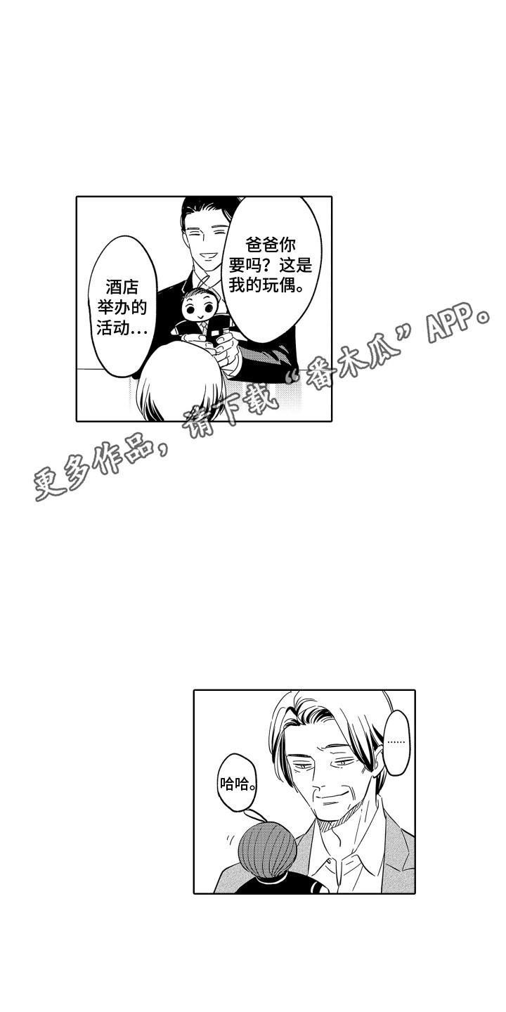 无理要求漫画,第33章：不必担心1图
