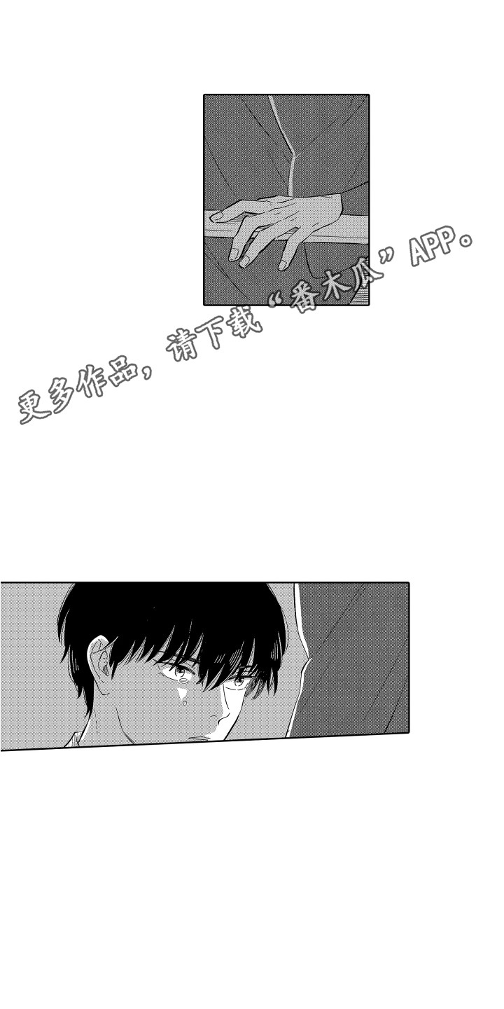 无理要求漫画,第27章：为你哭泣 2图