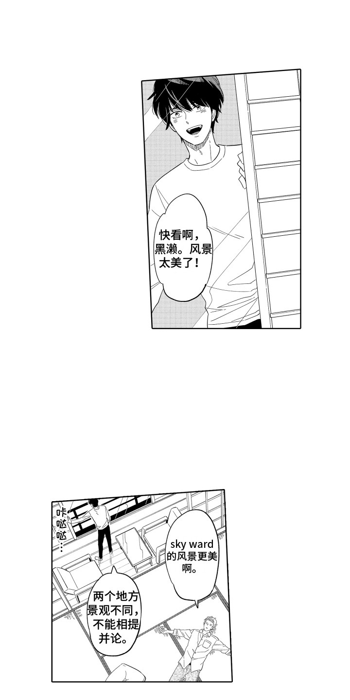 无理要求漫画,第22章：故乡1图