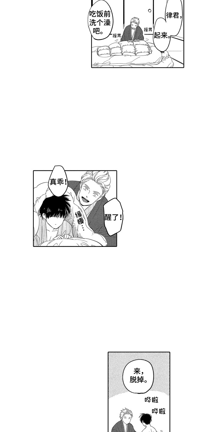无理要求漫画,第25章：缺点 1图