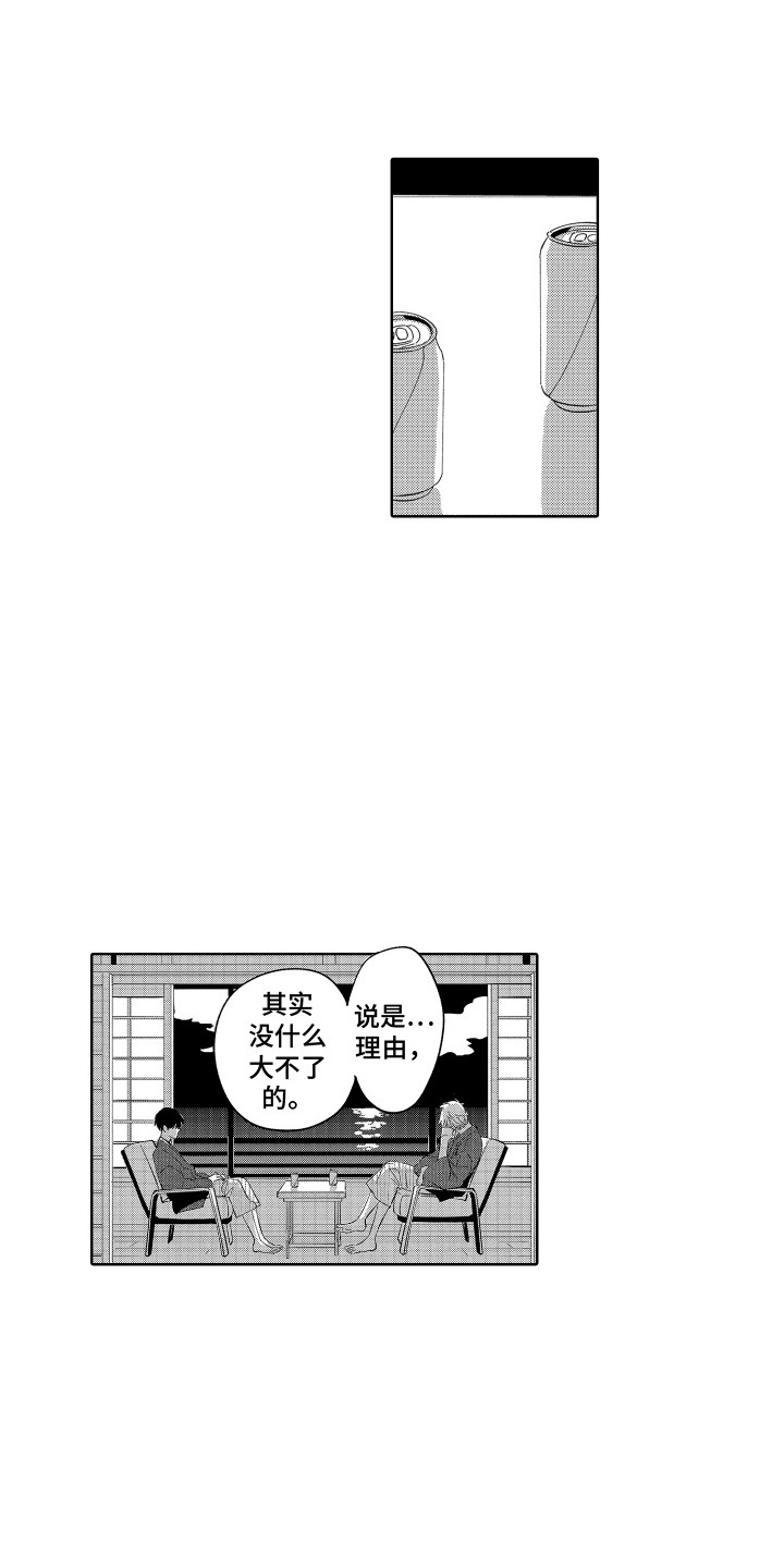 无理要求漫画,第26章：我的故事 1图
