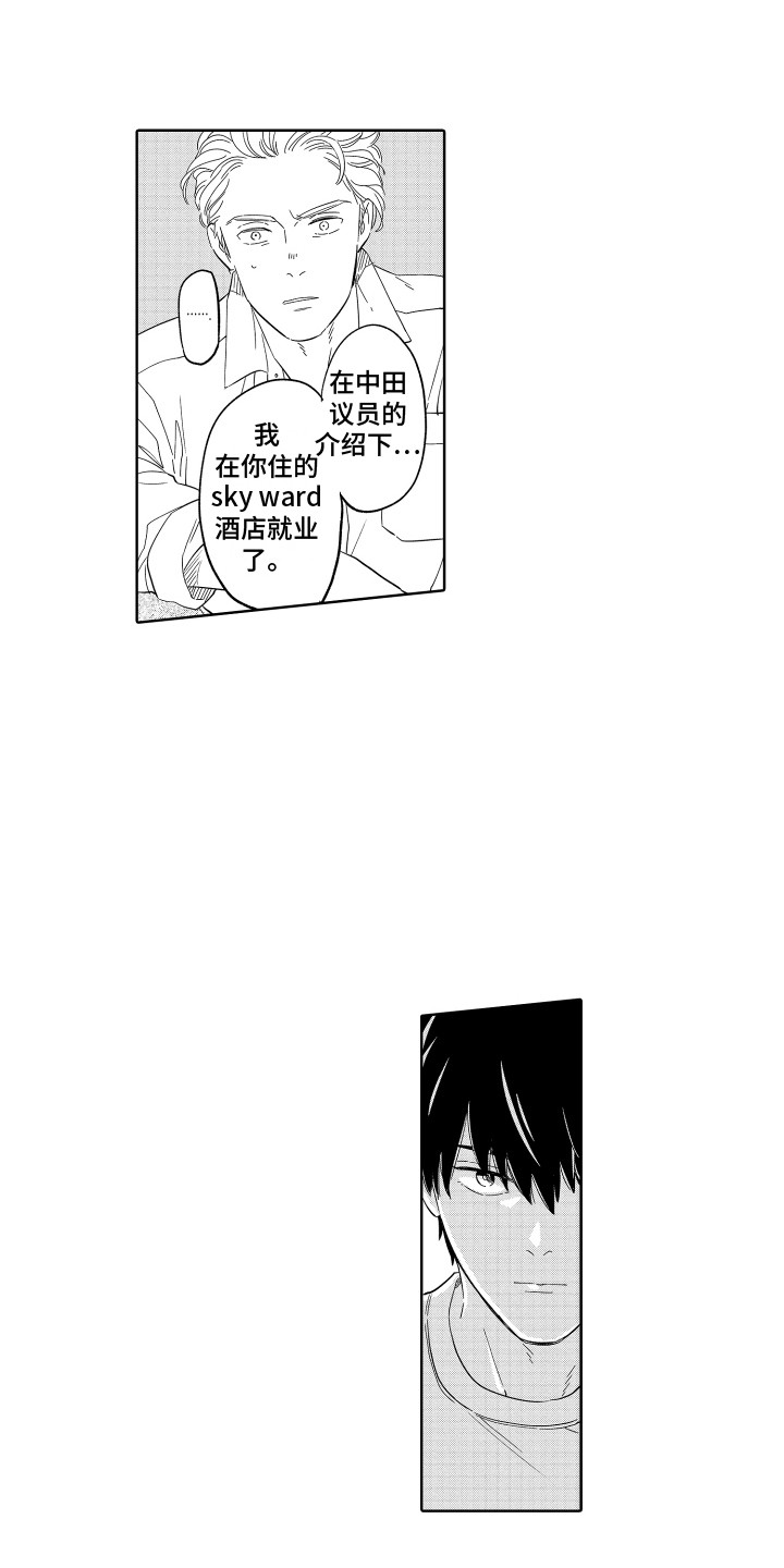 无理要求漫画,第22章：故乡2图