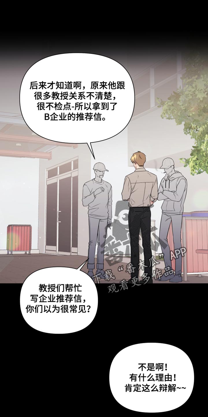 做助教最大的挑战是什么漫画,第17章：正中靶心2图