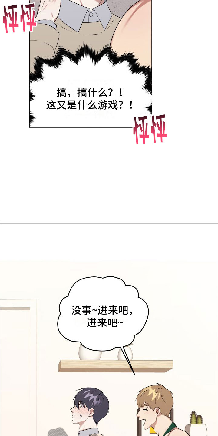 助教都是干啥的漫画,第5章：喜欢疼1图