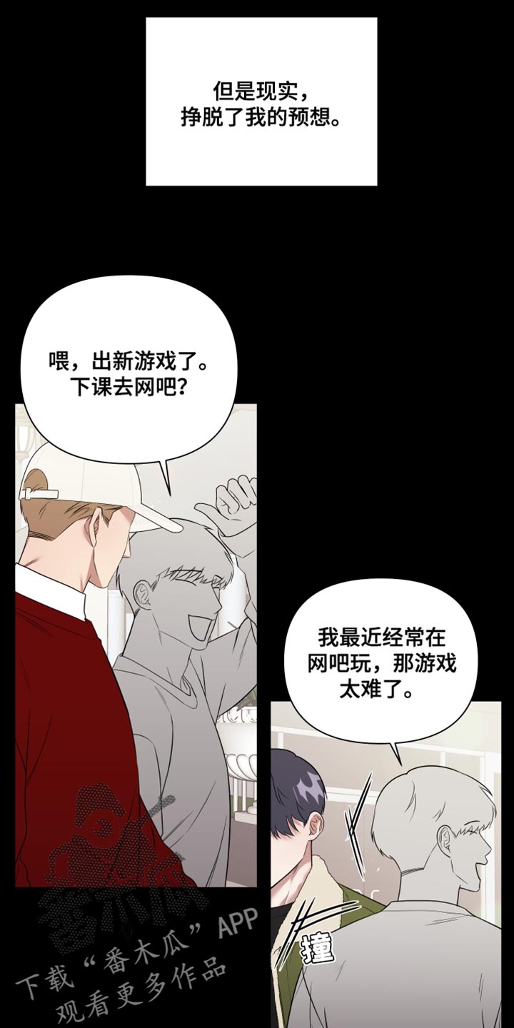 做助教最大的挑战是什么漫画,第17章：正中靶心1图