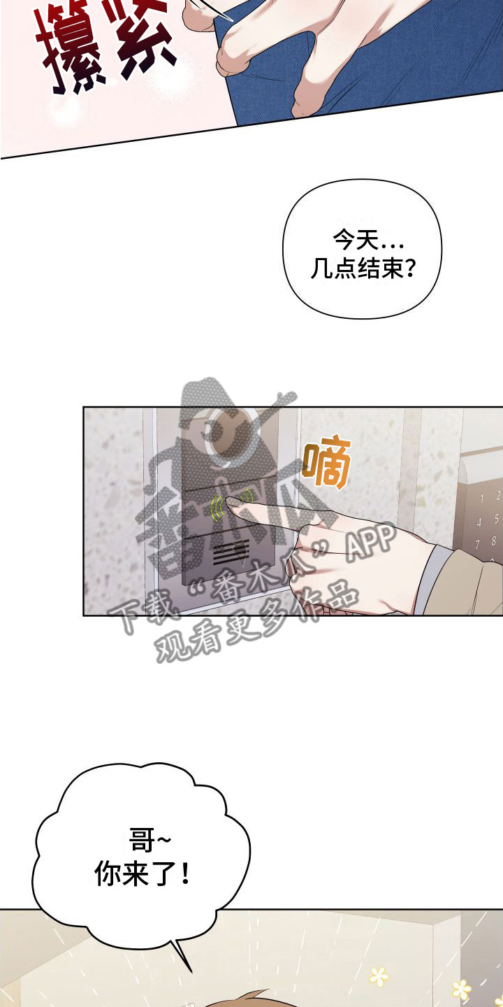 助教都是干啥的漫画,第5章：喜欢疼1图