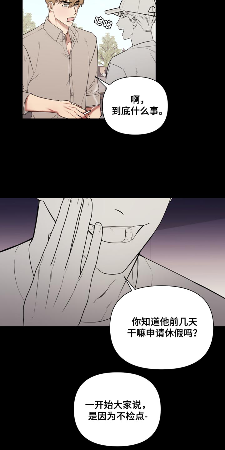 做助教最大的挑战是什么漫画,第17章：正中靶心1图