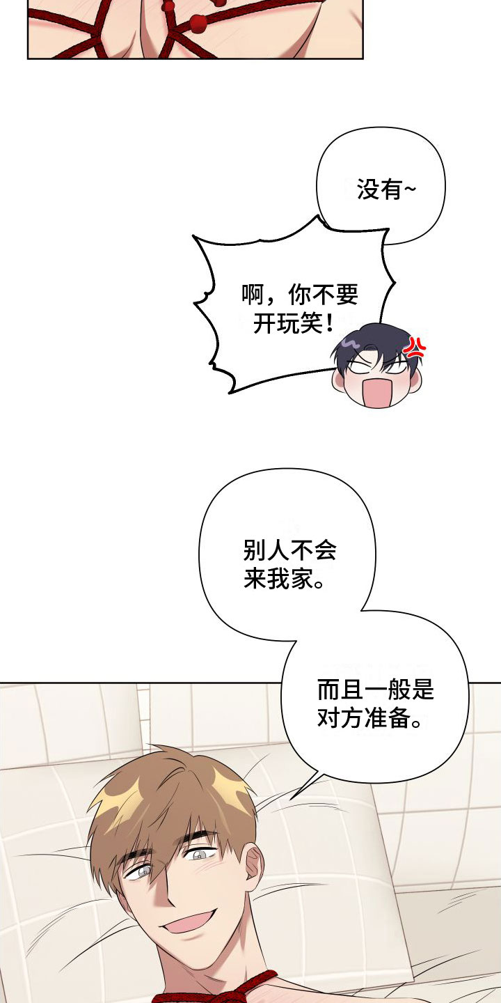 讲师炸裂视频漫画,第7章：我很满意1图