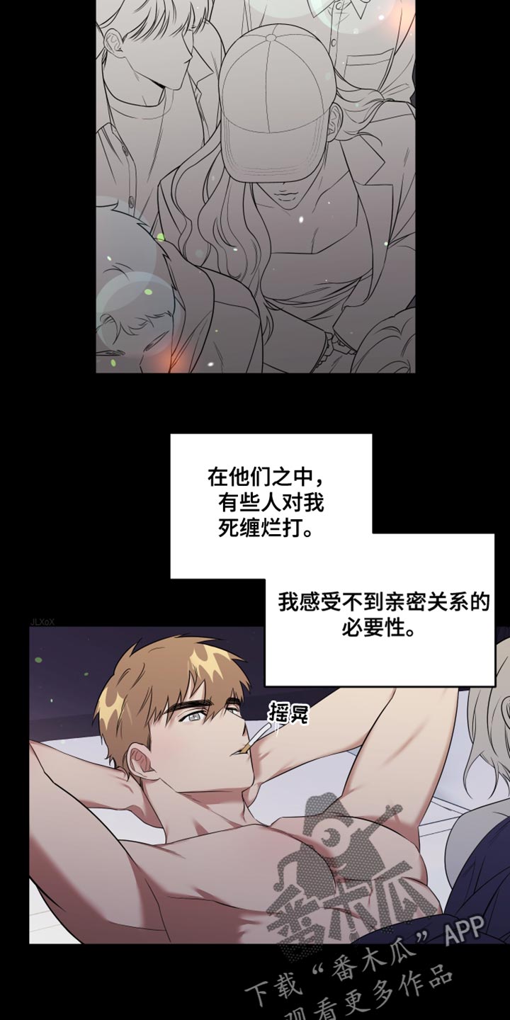 讲师炸裂视频漫画,第16章：点头之交2图