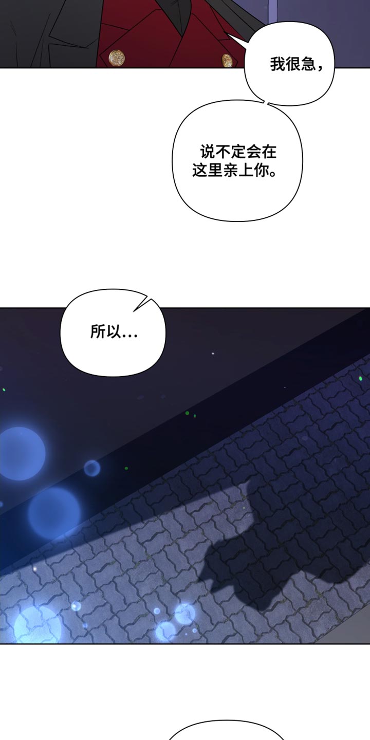 讲师炸裂视频漫画,第11章：现在跟我一起玩吧1图