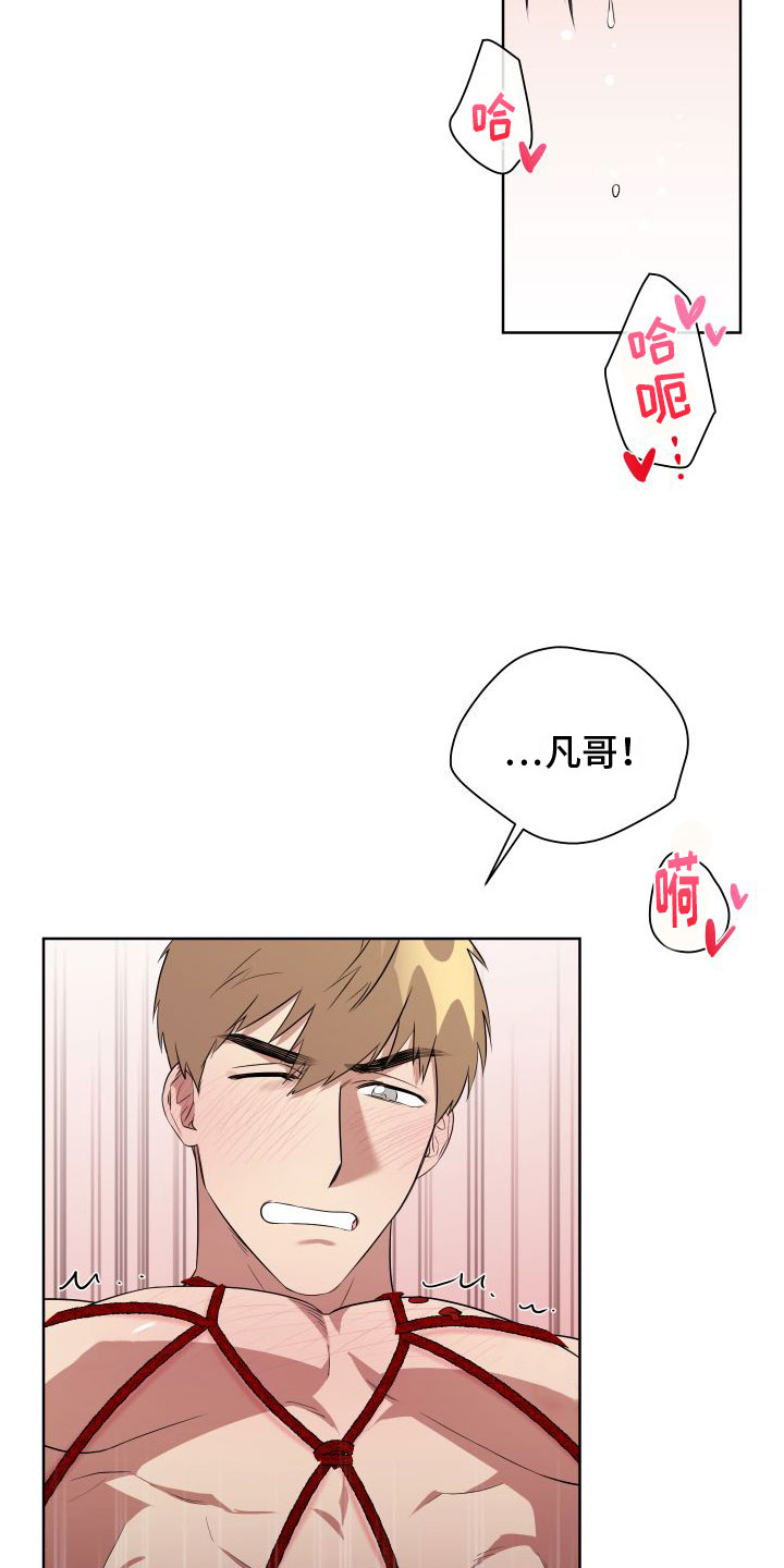 助教都是干什么漫画,第7章：我很满意1图