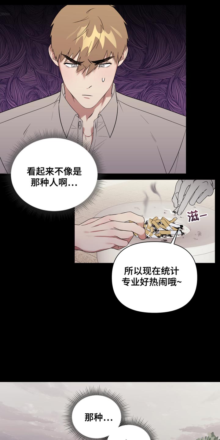 做助教最大的挑战是什么漫画,第17章：正中靶心1图