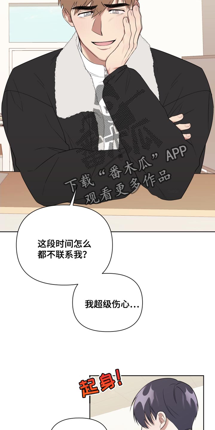 做助教最大的挑战是什么漫画,第18章：安全词【完结】2图